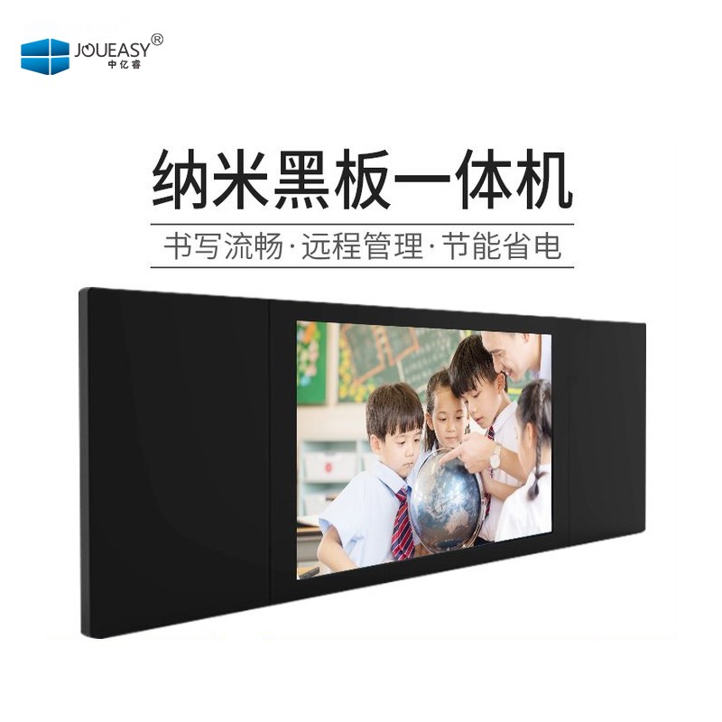 85寸納米黑板一體機(jī) 85寸納米黑板一體機(jī)