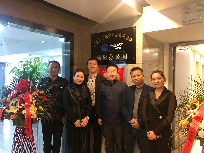 中億?？萍夹陆止境闪⒔遗苾x式合影