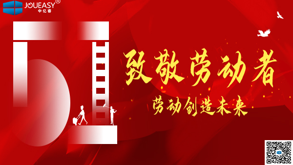 五一勞動節(jié)｜致敬那些可愛的人兒們！