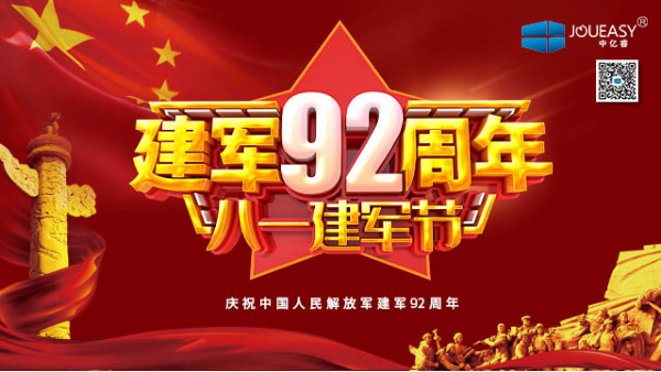 八一，致敬最可愛的人！有你們的負(fù)重前行，才有我們的歲月靜好