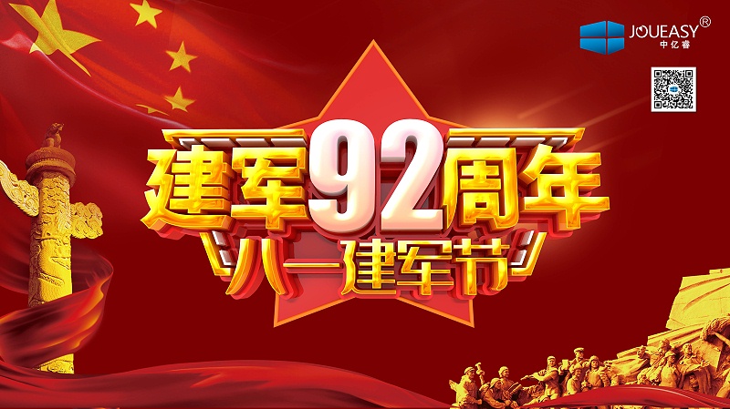 八一，致敬最可愛的人！有你們的負重前行，才有我們的歲月靜好