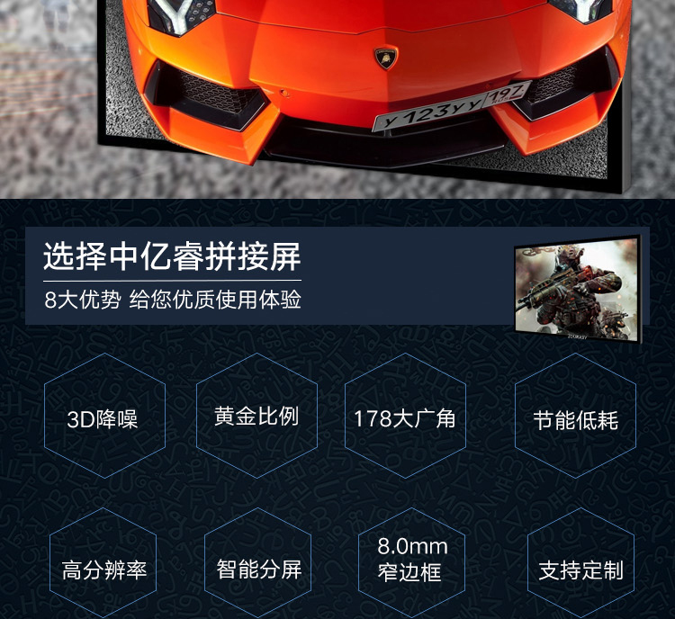 42寸10mm液晶拼接屏 42寸10mm液晶拼接屏