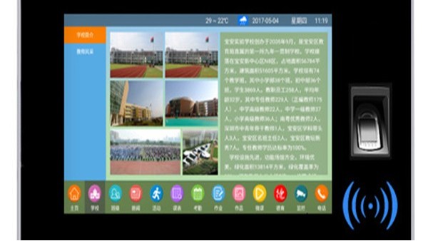 什么叫電子班牌？