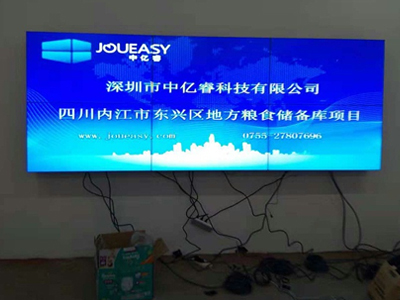中億睿46寸液晶拼接屏進駐四川某糧食局，為其構(gòu)建信息化平臺