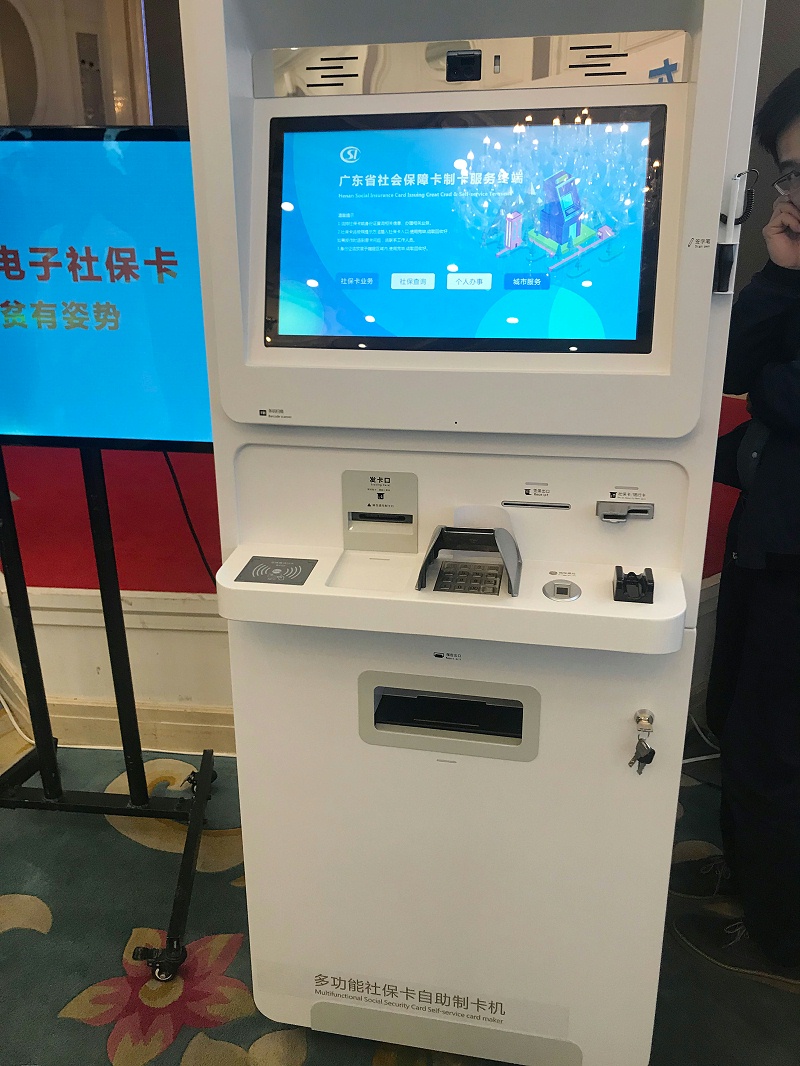 多功能社?？ㄗ灾瓶C(jī)展示