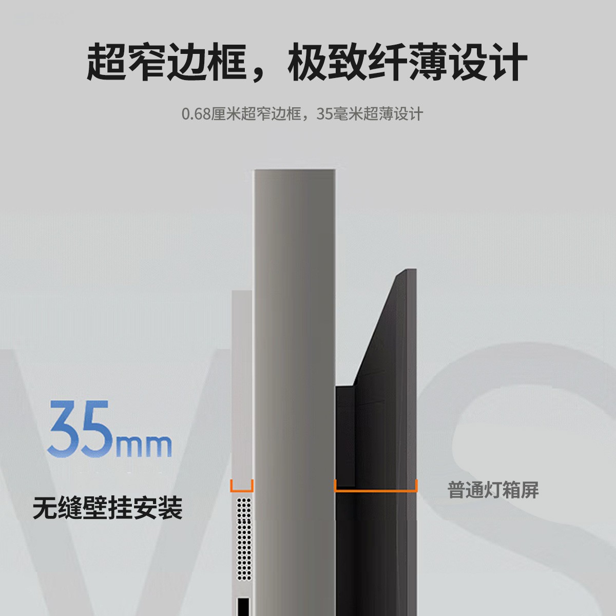 29寸超薄燈箱屏廣告機 29寸超薄燈箱屏廣告機