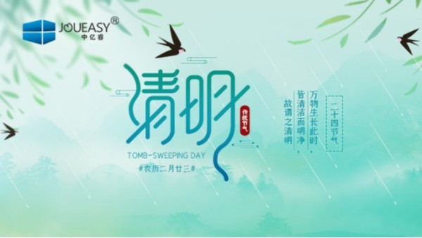 春暖清明∣清明懷古，緬懷祖先