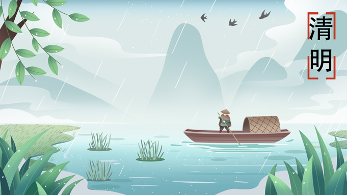 清明 | 萬物清醒，念故人